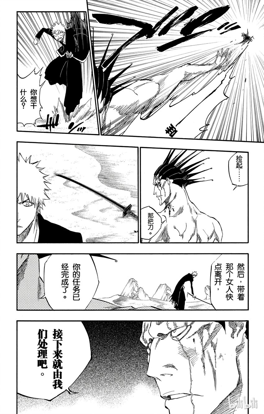 《境·界（死神）》313 第12页