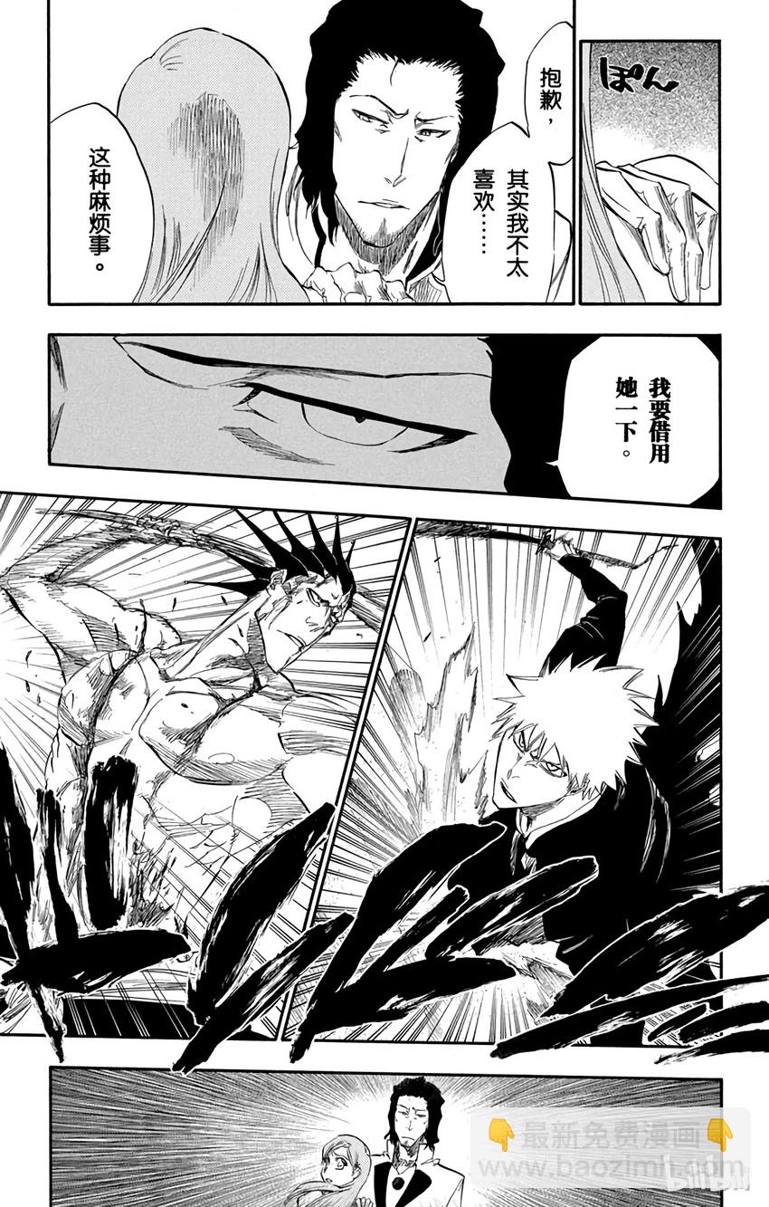 《境·界（死神）》313 第15页