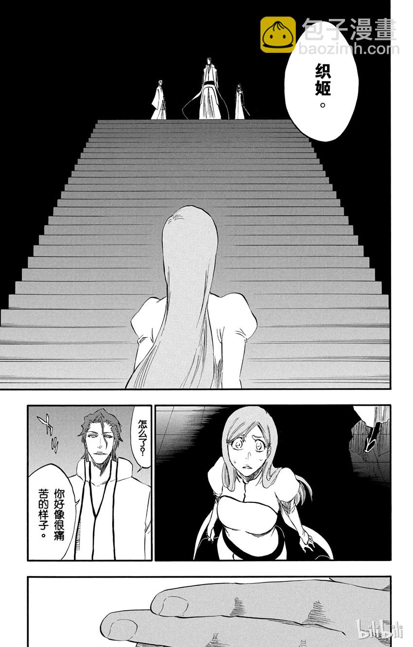 《境·界（死神）》313 第17页