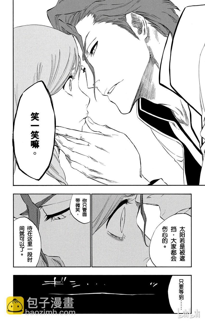 《境·界（死神）》313 第18页