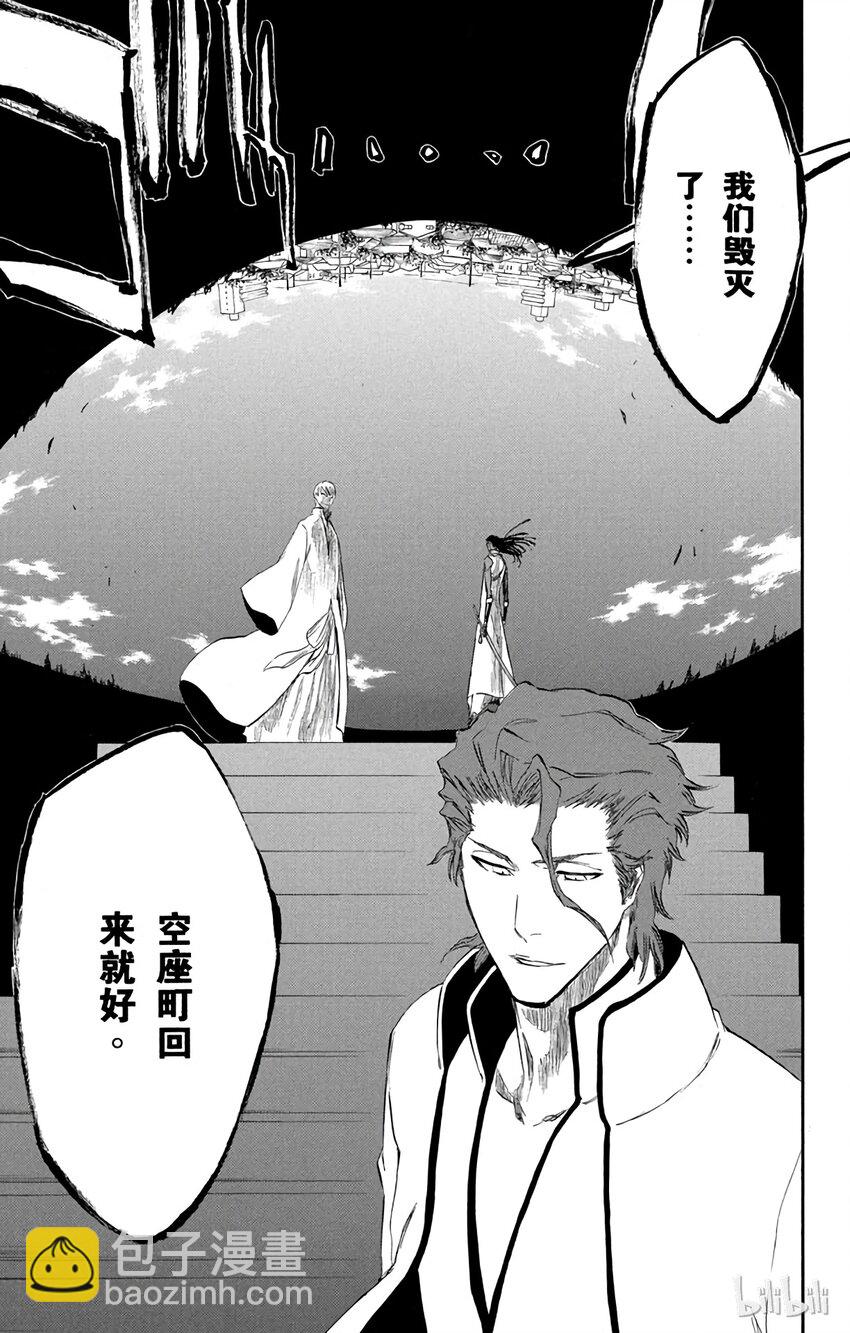 《境·界（死神）》313 第19页