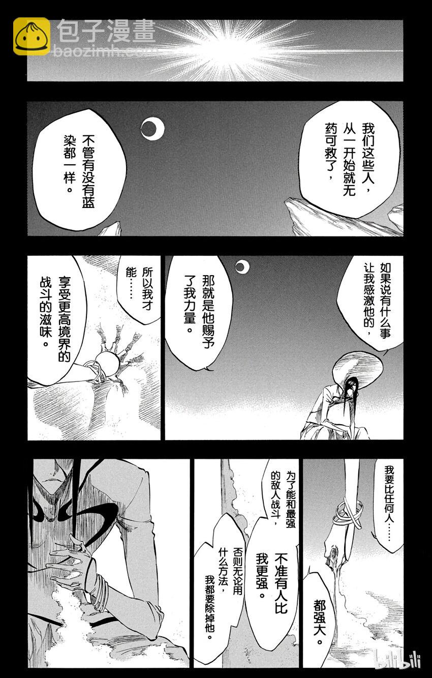 《境·界（死神）》313 第5页