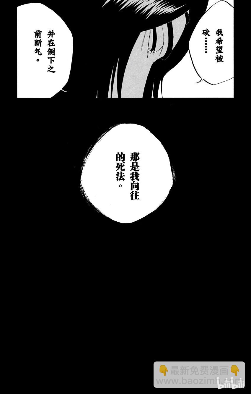 《境·界（死神）》313 第6页