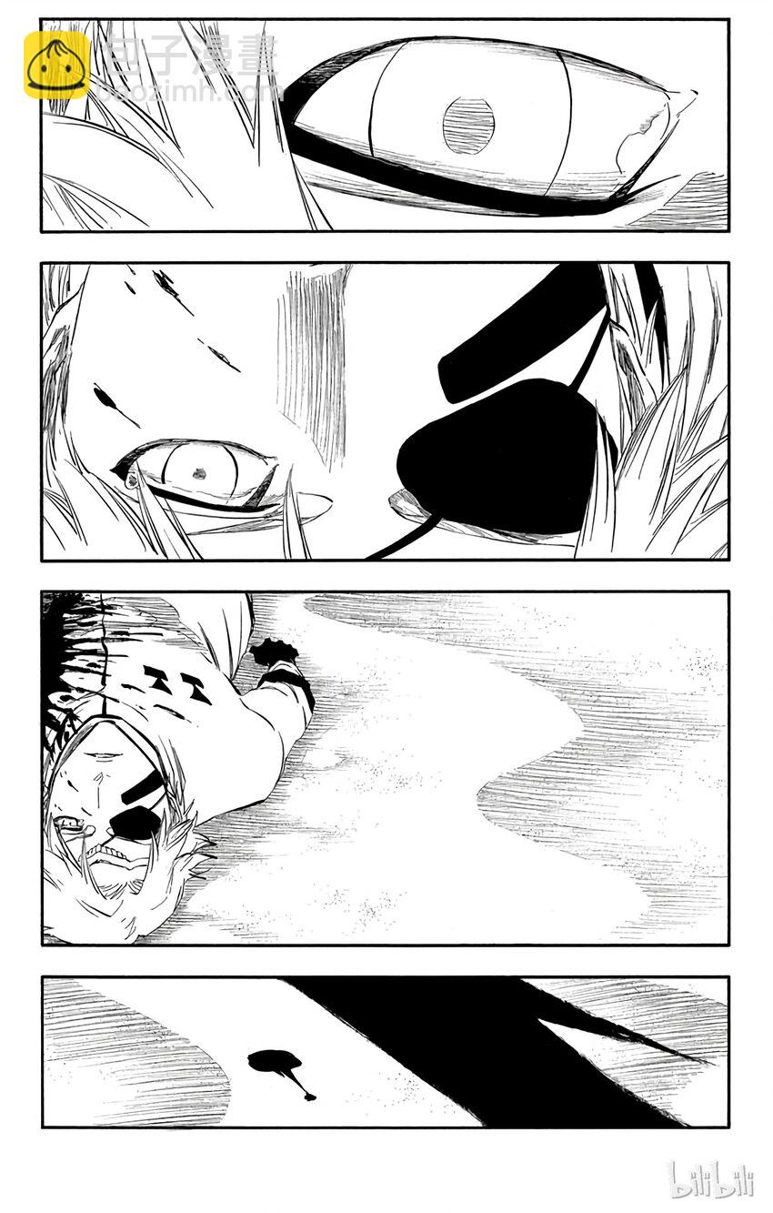 《境·界（死神）》313 第7页