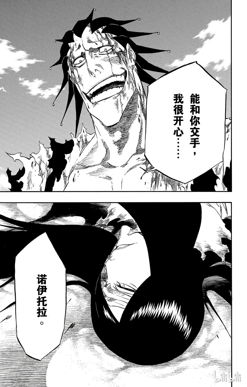 《境·界（死神）》313 第9页