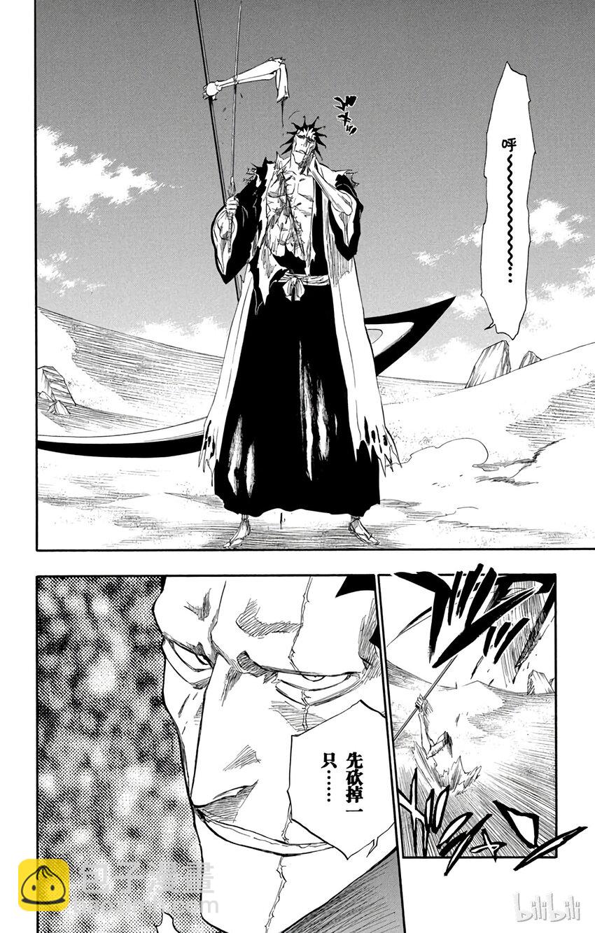 《境·界（死神）》310 第10页
