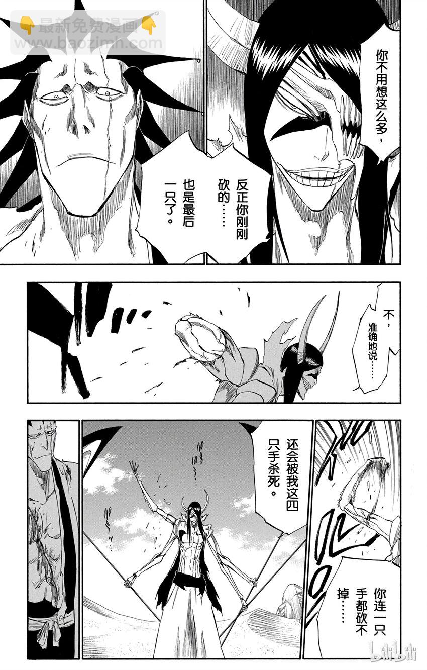 《境·界（死神）》310 第13页