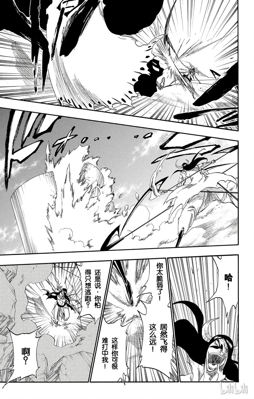 《境·界（死神）》310 第15页