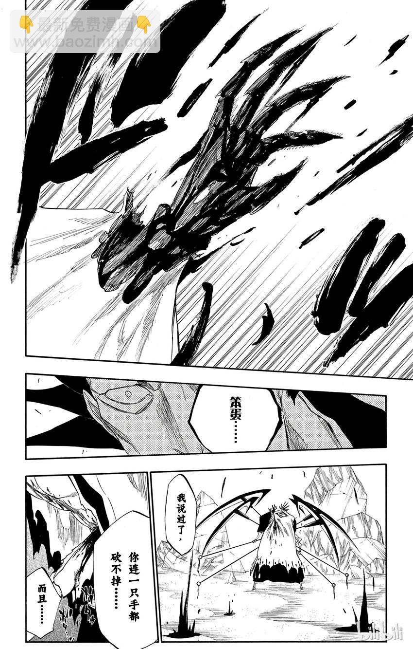 《境·界（死神）》310 第18页