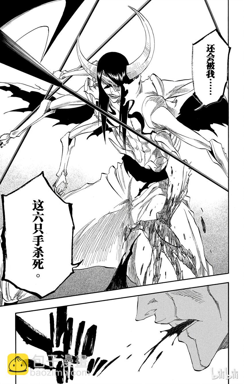 《境·界（死神）》310 第19页