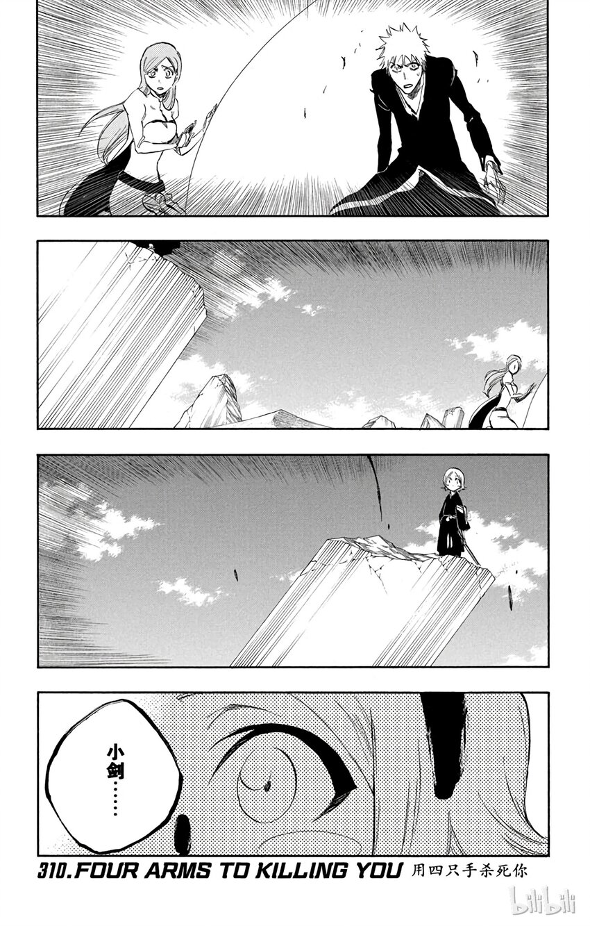 《境·界（死神）》310 第1页