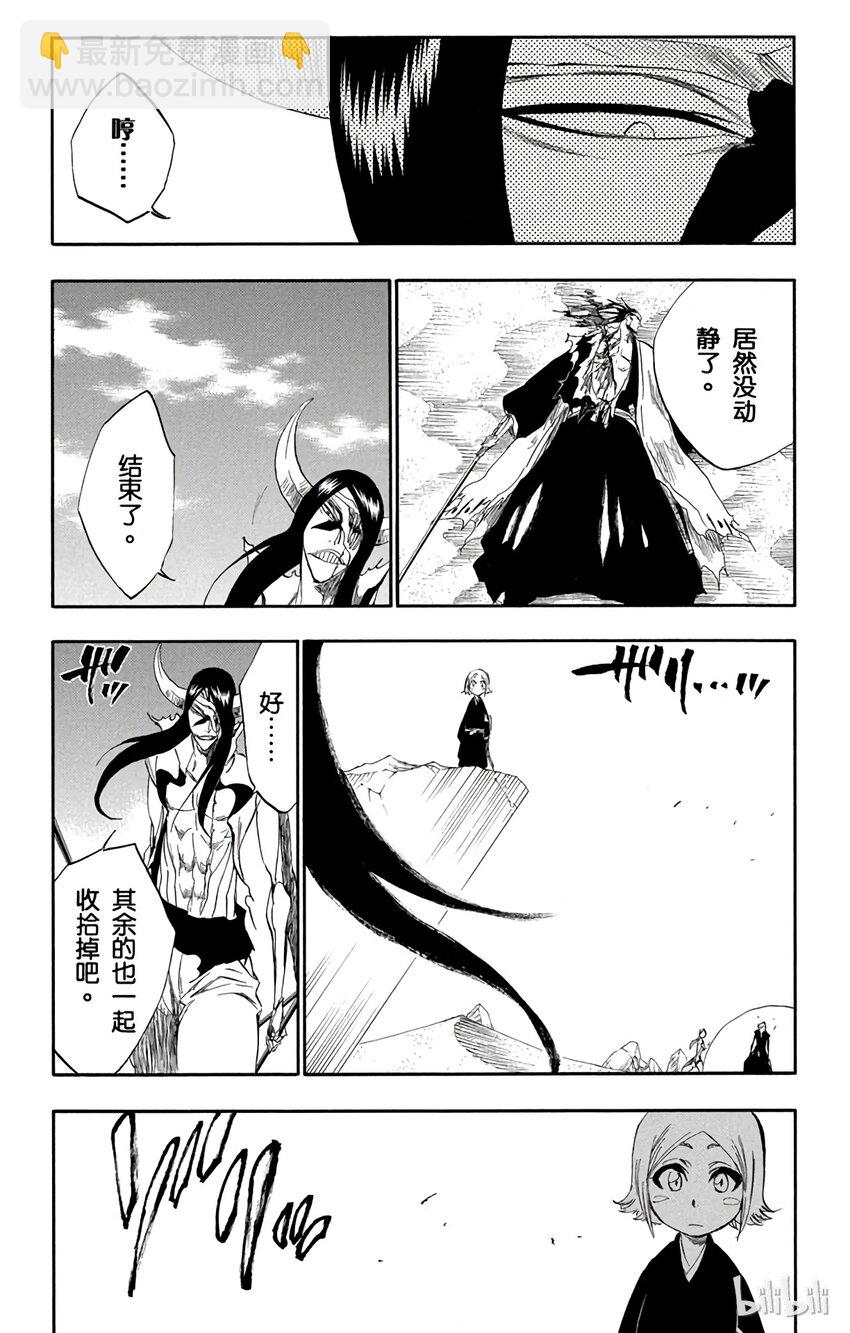 《境·界（死神）》310 第5页
