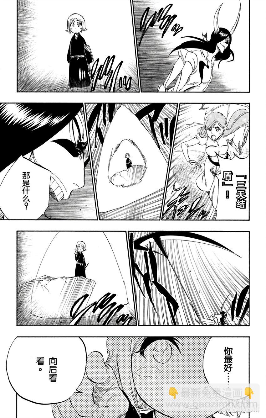 《境·界（死神）》310 第7页
