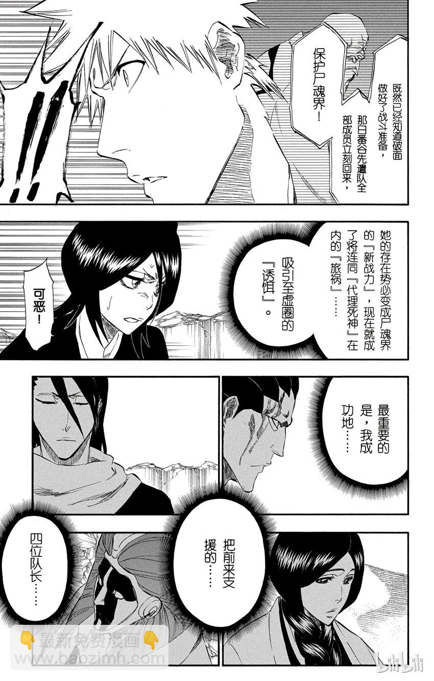 《境·界（死神）》314 第11页