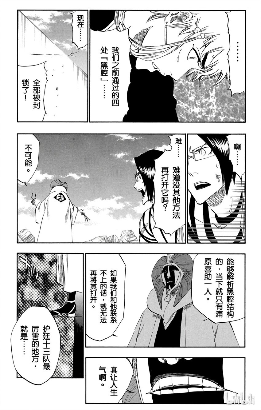 《境·界（死神）》314 第13页