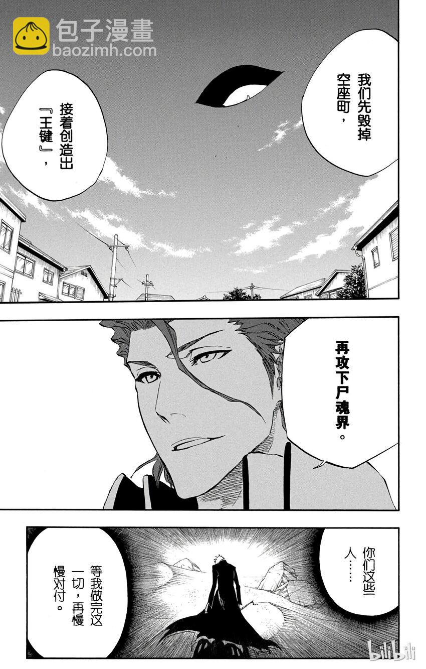 《境·界（死神）》314 第15页