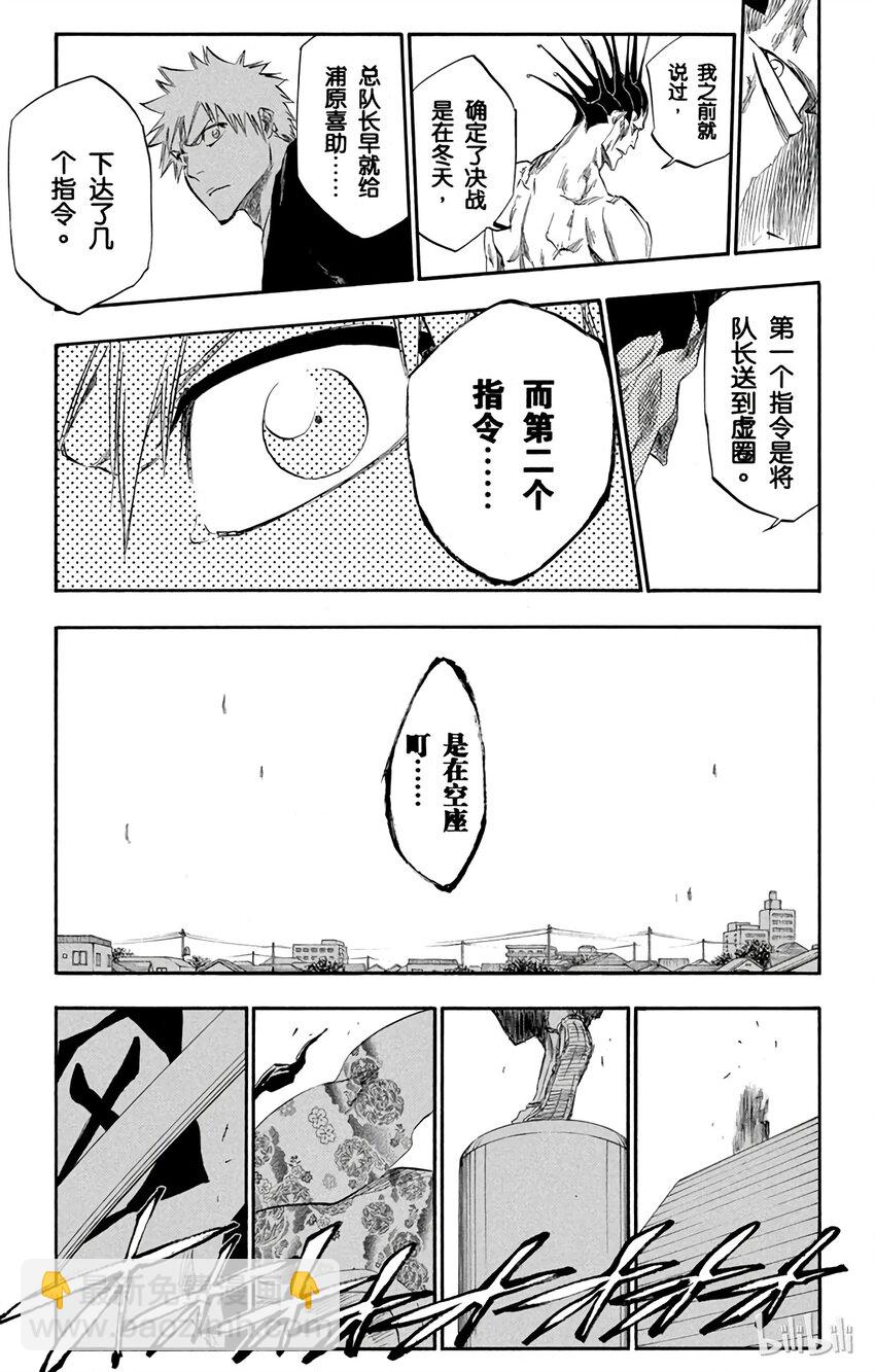 《境·界（死神）》314 第17页