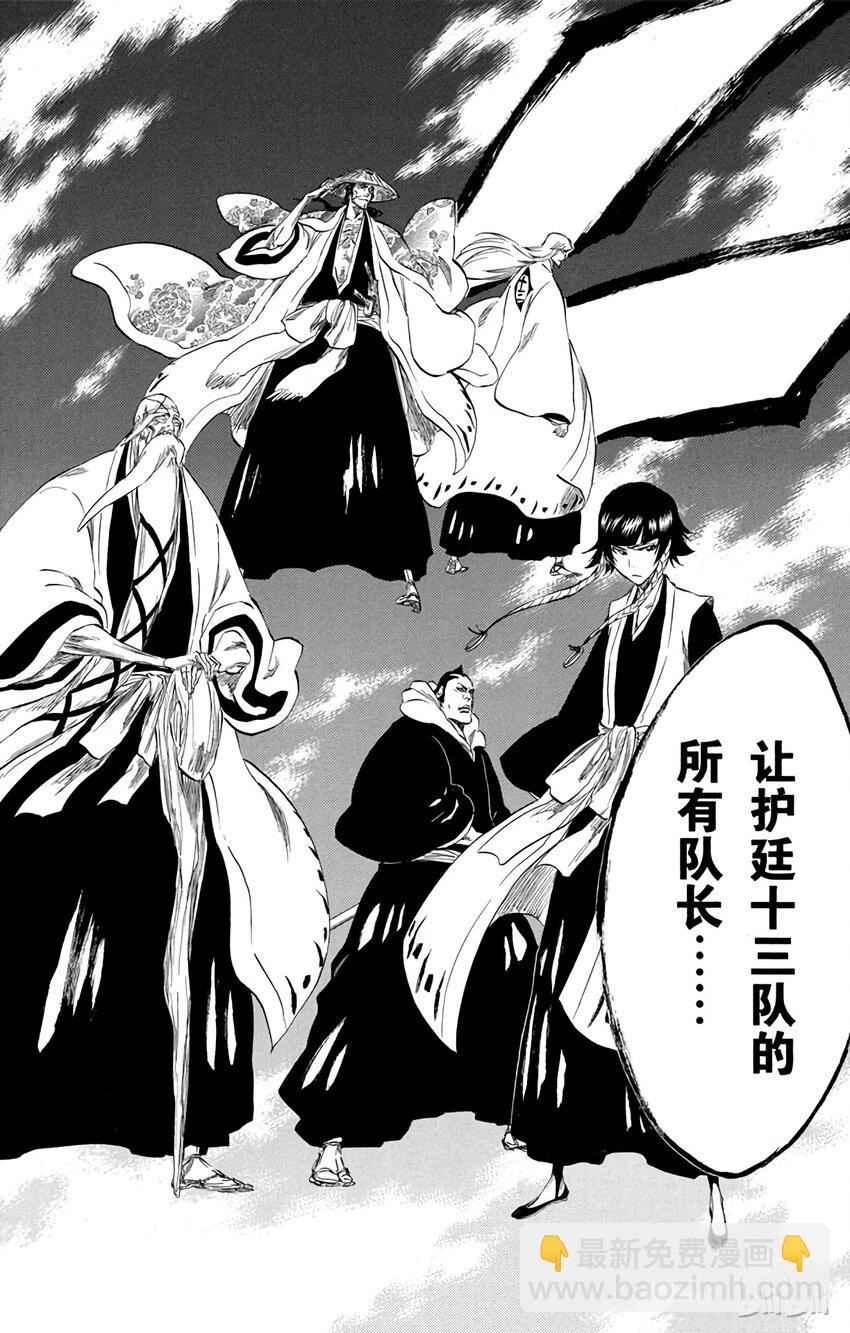《境·界（死神）》314 第18页