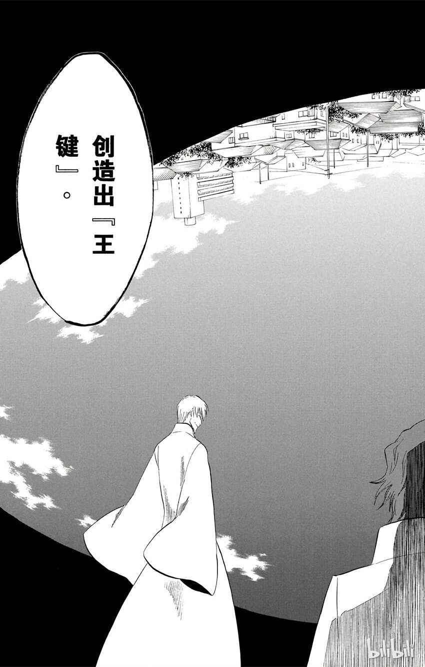 《境·界（死神）》314 第3页