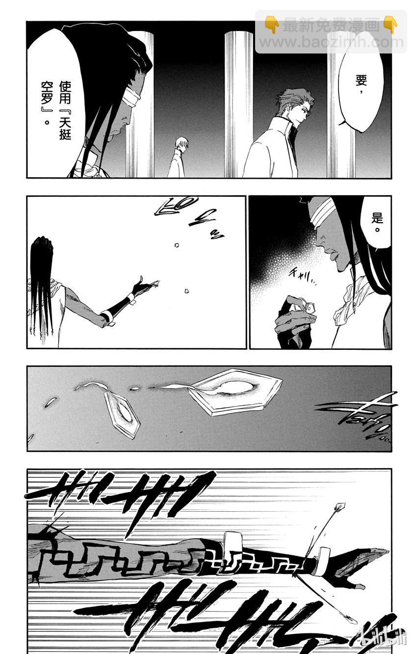 《境·界（死神）》314 第4页