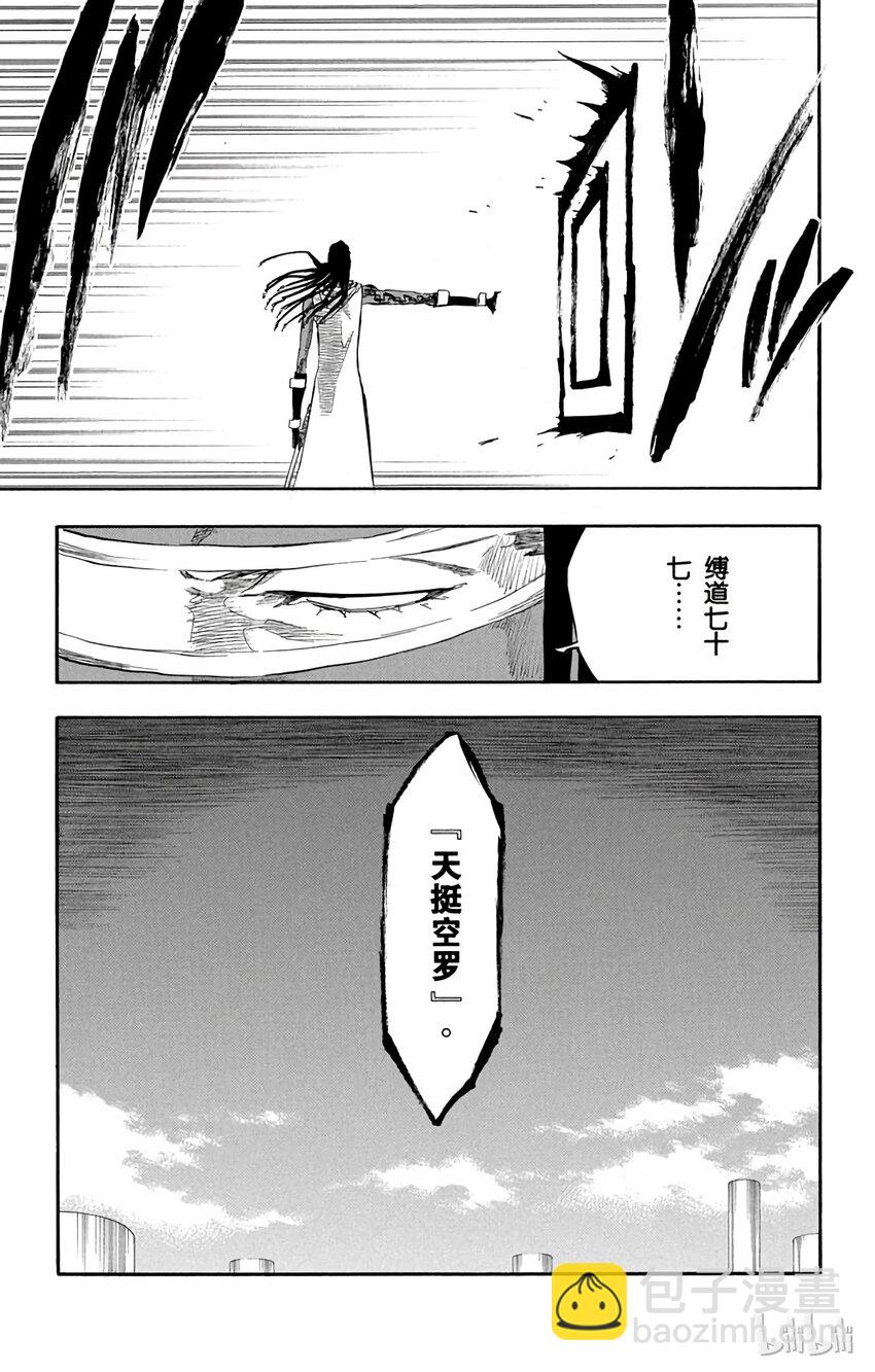《境·界（死神）》314 第5页