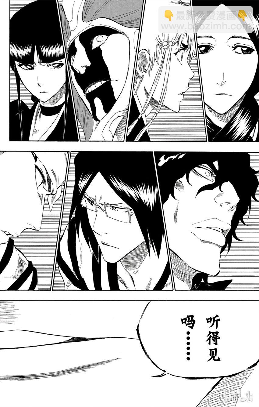 《境·界（死神）》314 第6页