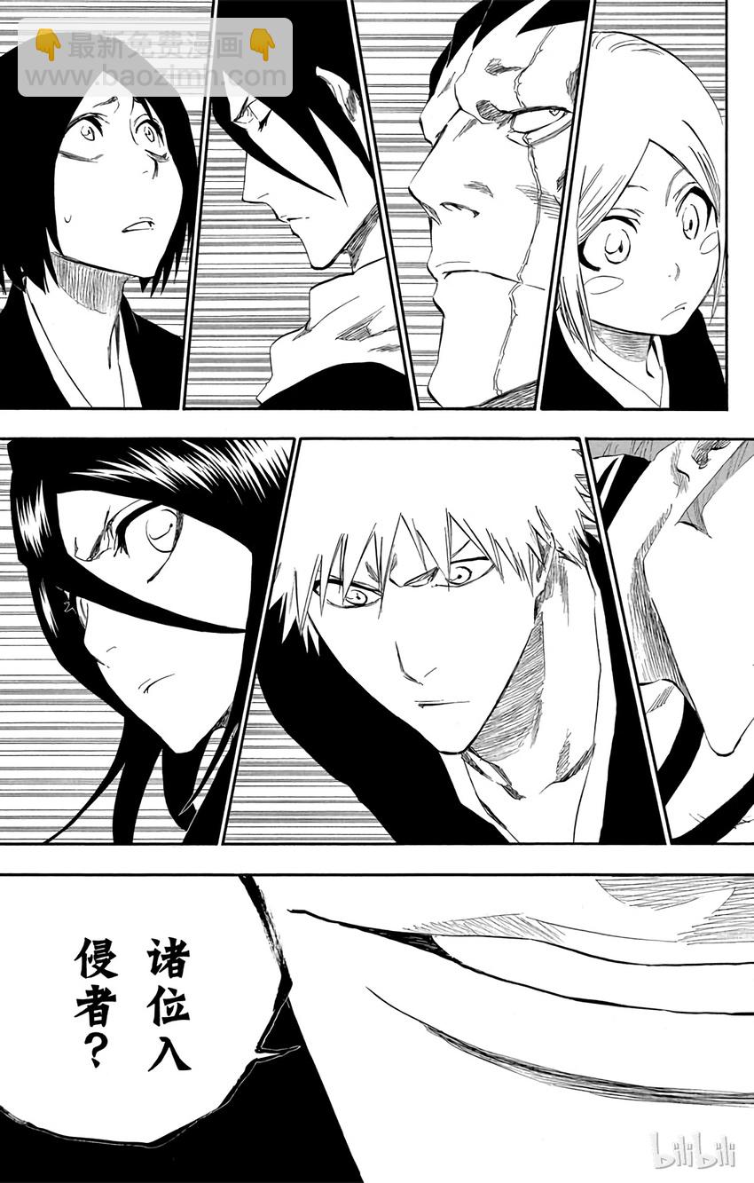 《境·界（死神）》314 第7页