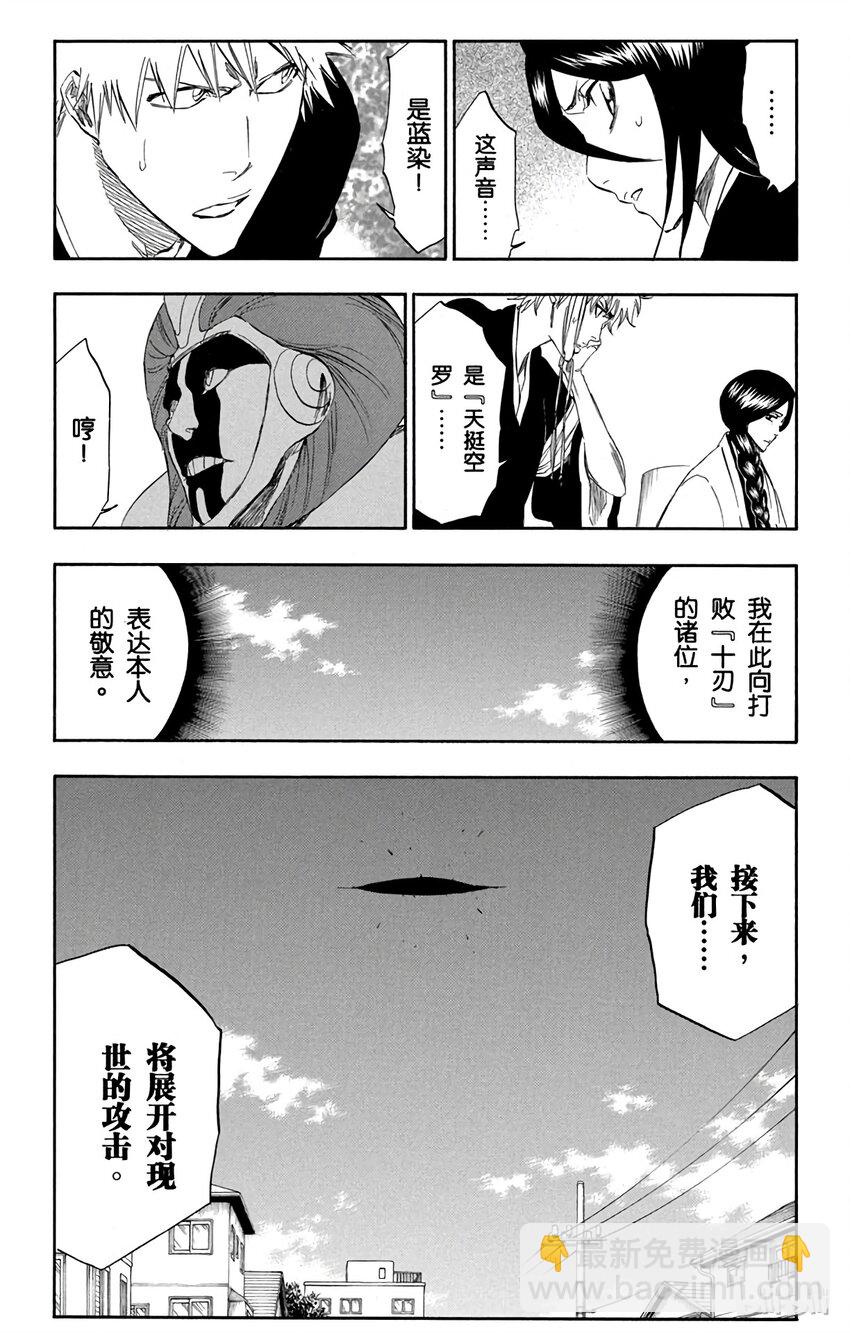 《境·界（死神）》314 第8页