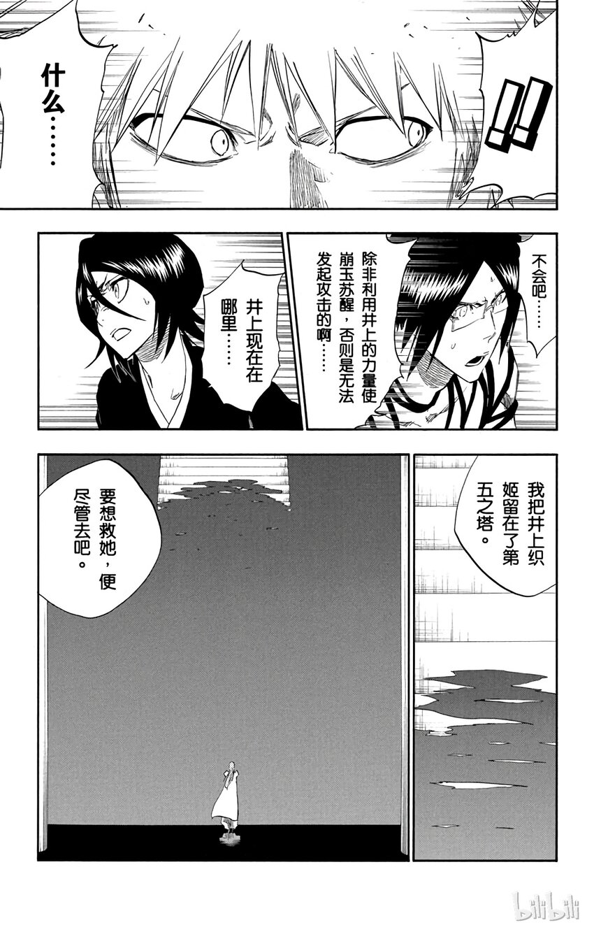 《境·界（死神）》314 第9页
