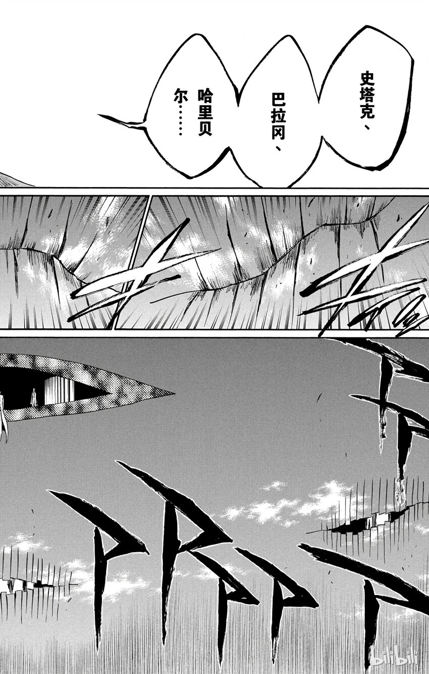 《境·界（死神）》315 第10页