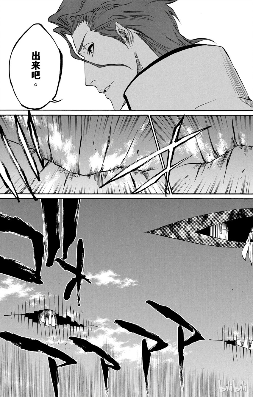 《境·界（死神）》315 第11页