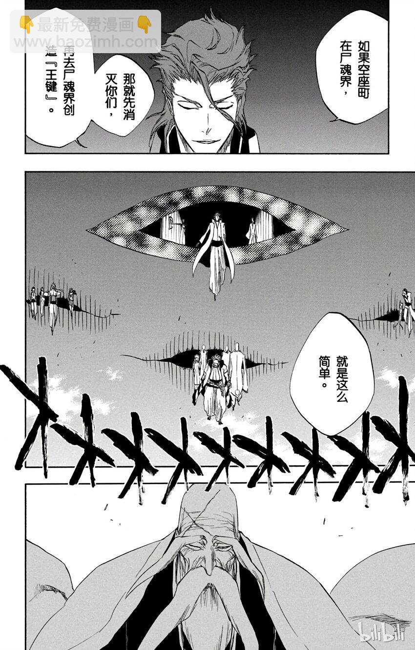 《境·界（死神）》315 第14页