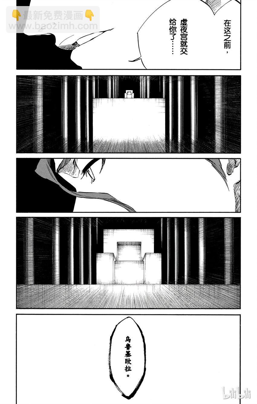 《境·界（死神）》315 第15页