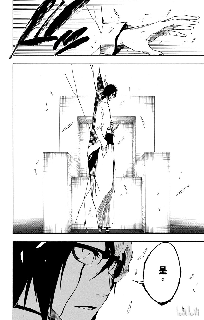 《境·界（死神）》315 第16页