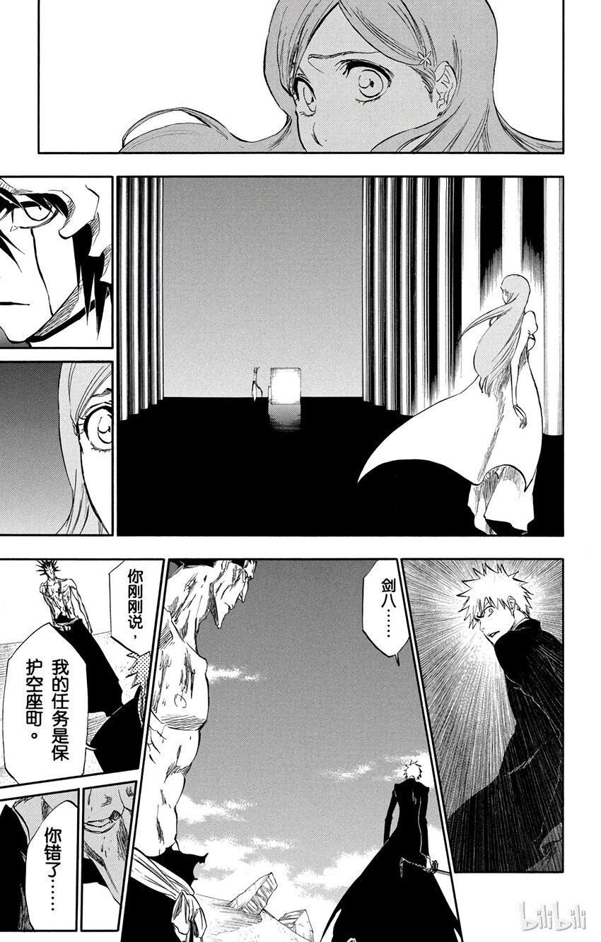 《境·界（死神）》315 第17页