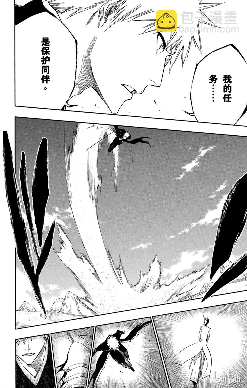 《境·界（死神）》315 第18页
