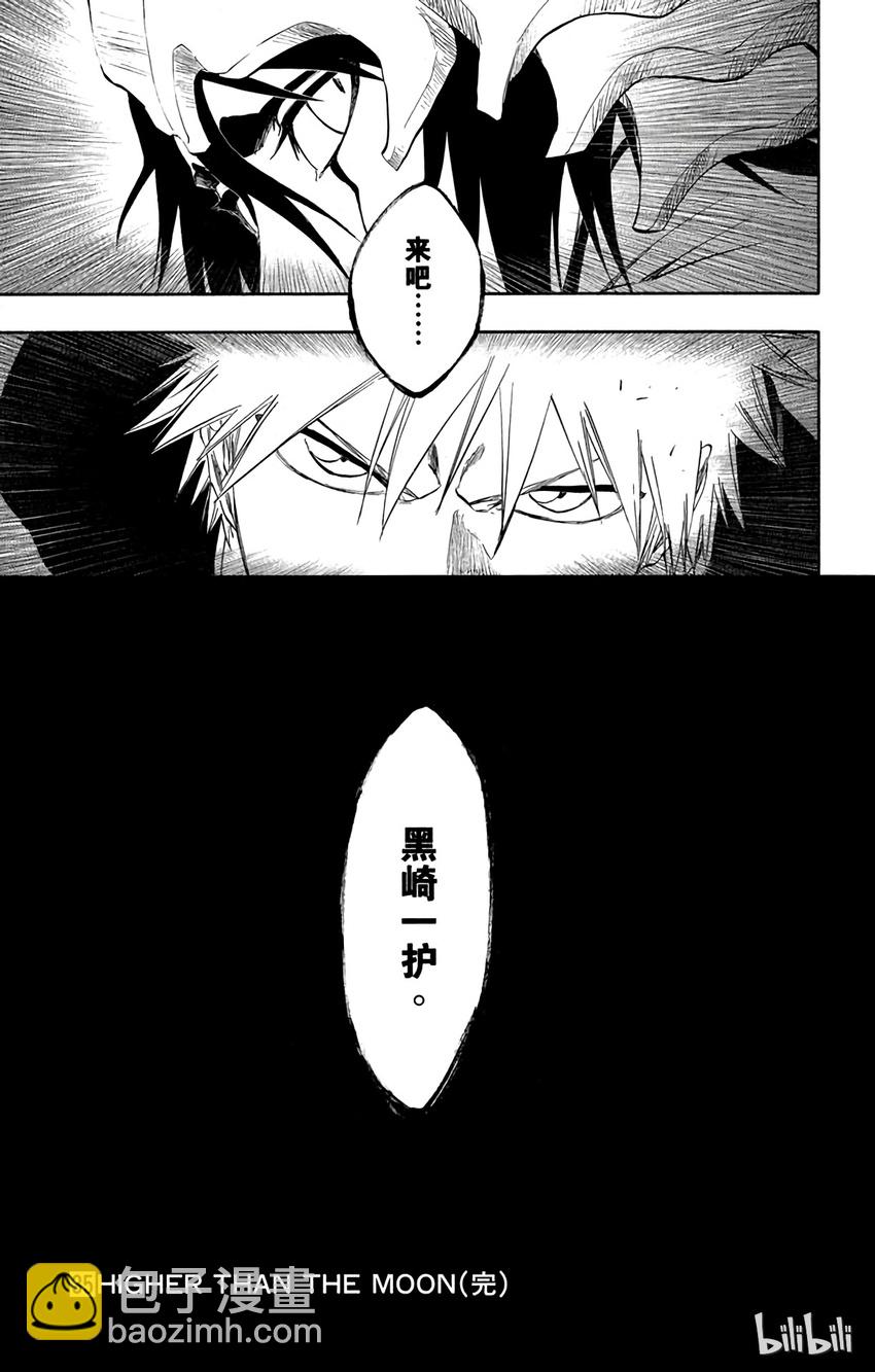 《境·界（死神）》315 第19页