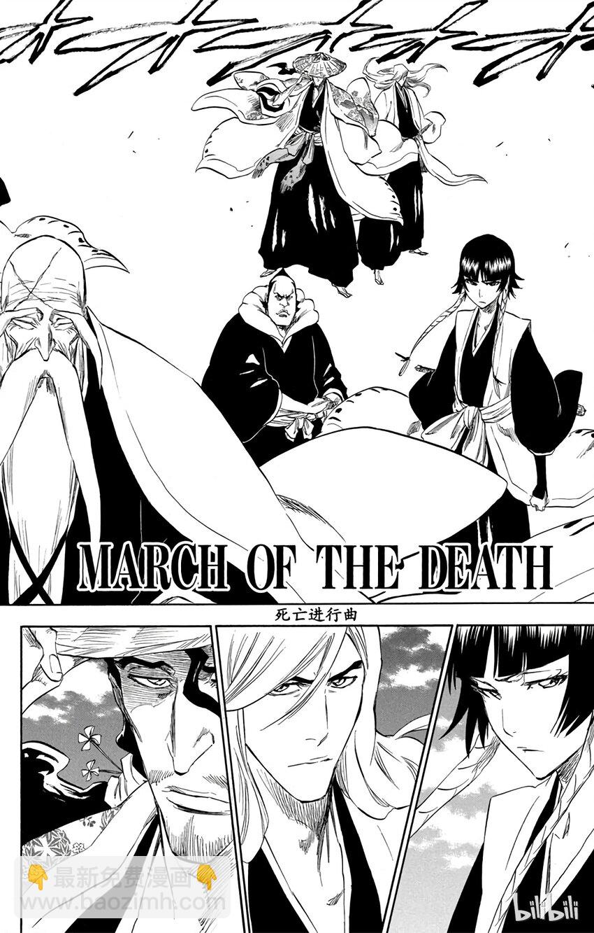 《境·界（死神）》315 第2页