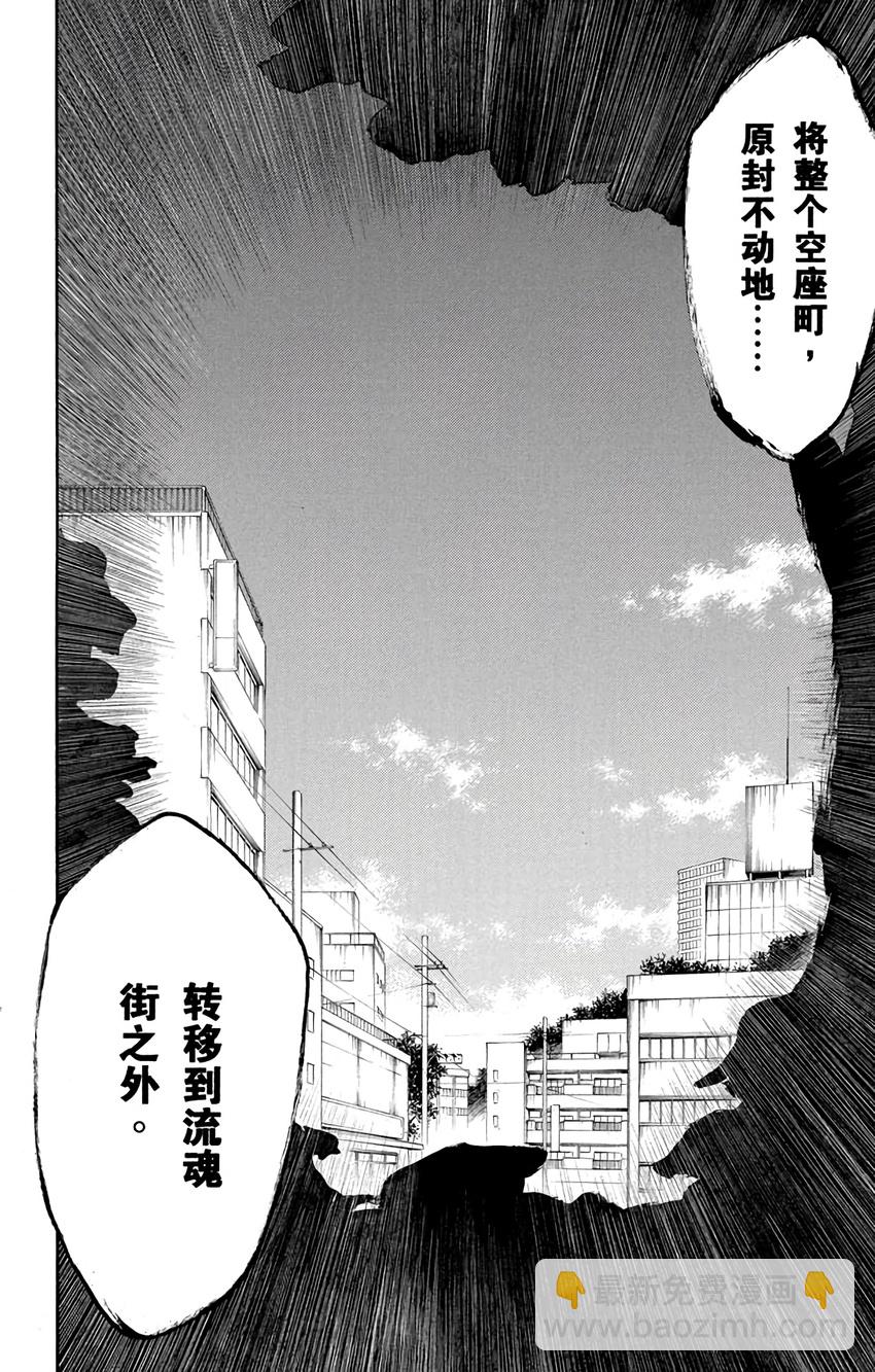 《境·界（死神）》315 第6页