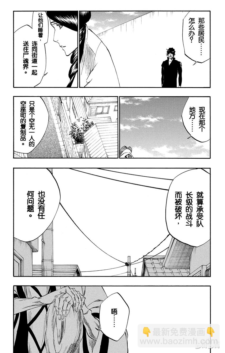 《境·界（死神）》315 第7页