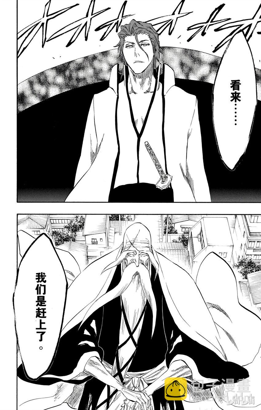 《境·界（死神）》315 第8页