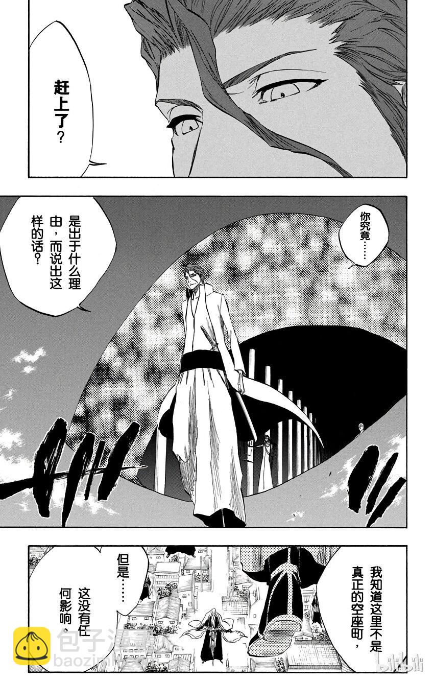 《境·界（死神）》315 第9页