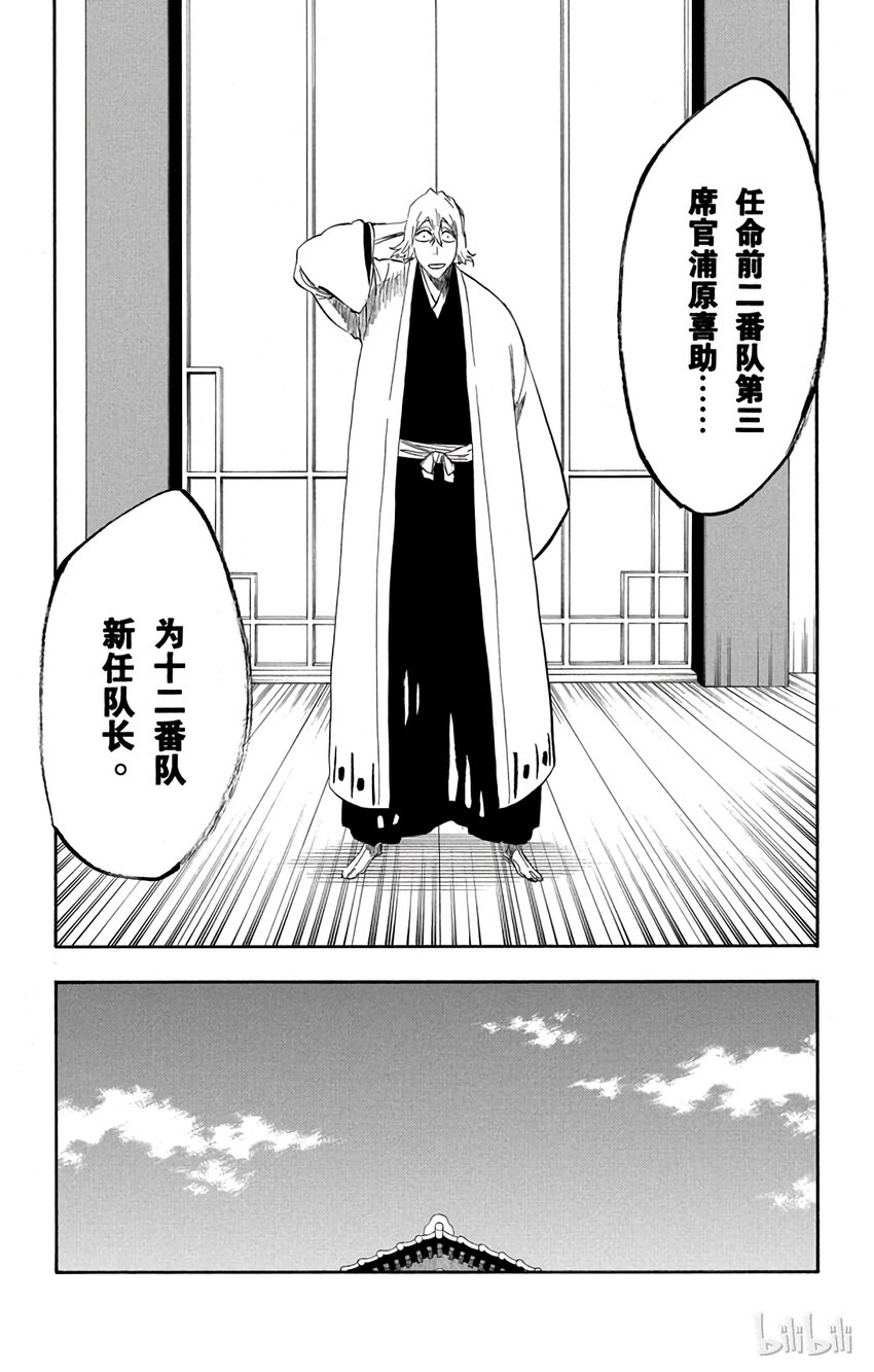 《境·界（死神）》番外02 -107 第11页