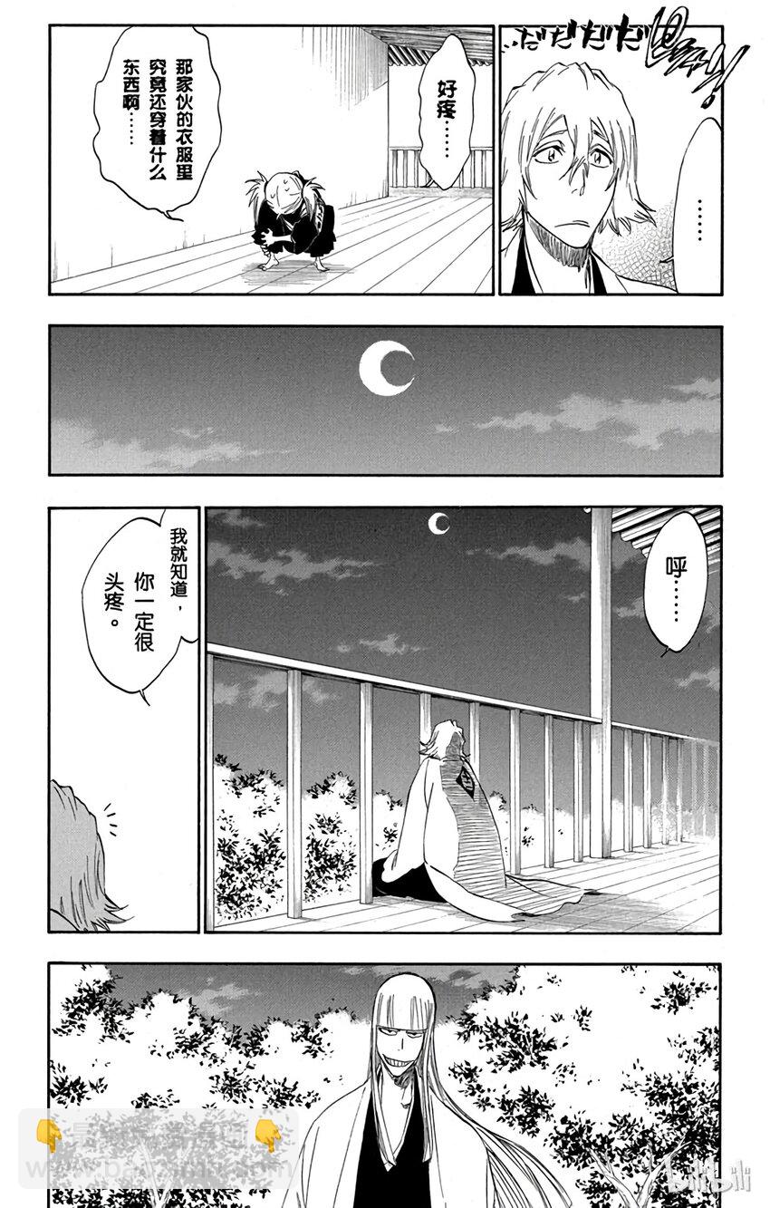 《境·界（死神）》番外02 -107 第16页