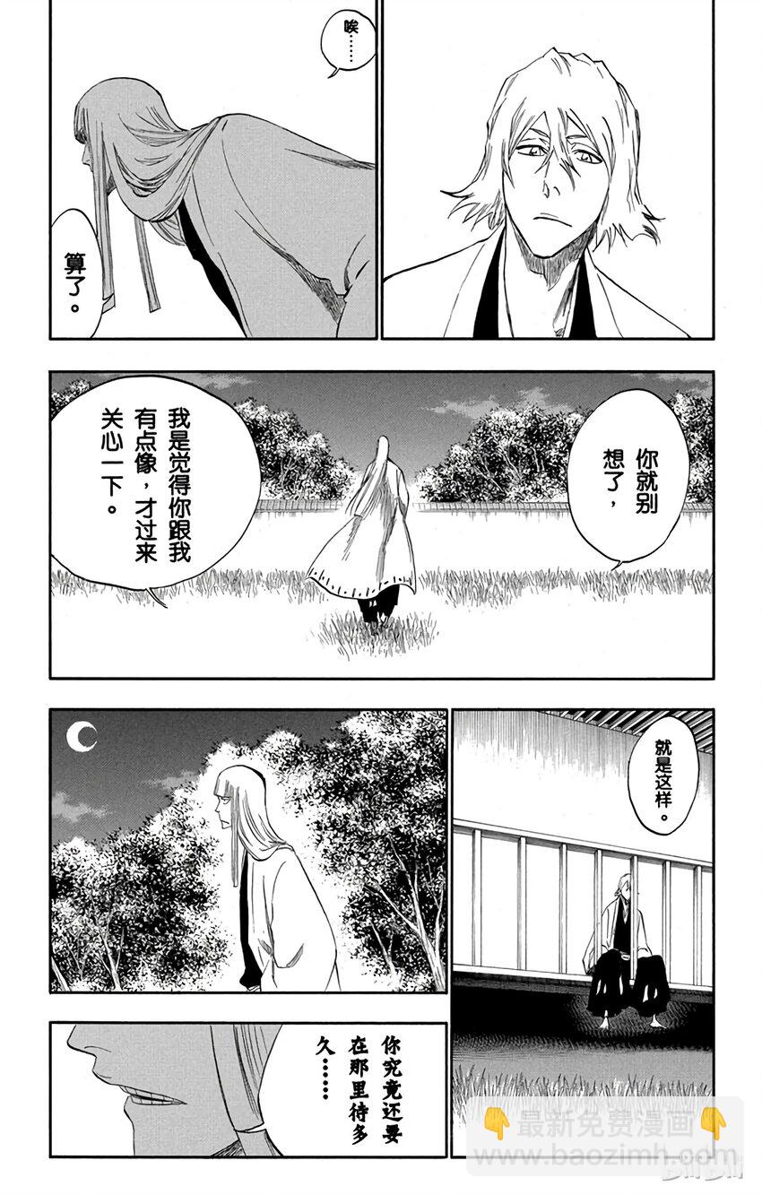 《境·界（死神）》番外02 -107 第19页