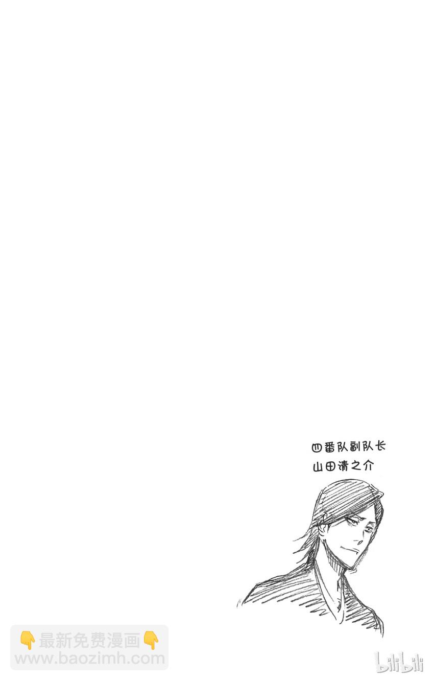 《境·界（死神）》番外02 -107 第24页