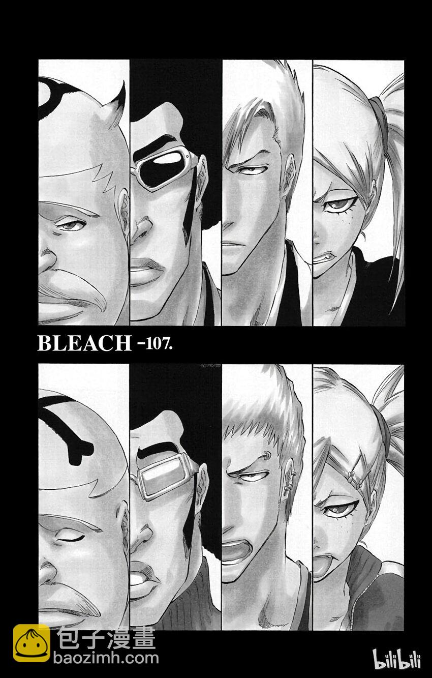 《境·界（死神）》番外02 -107 第3页