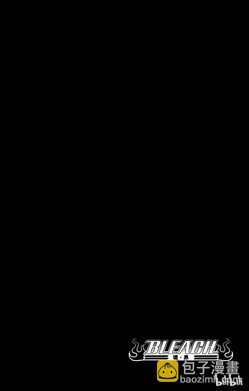 《境·界（死神）》番外02 -107 第4页