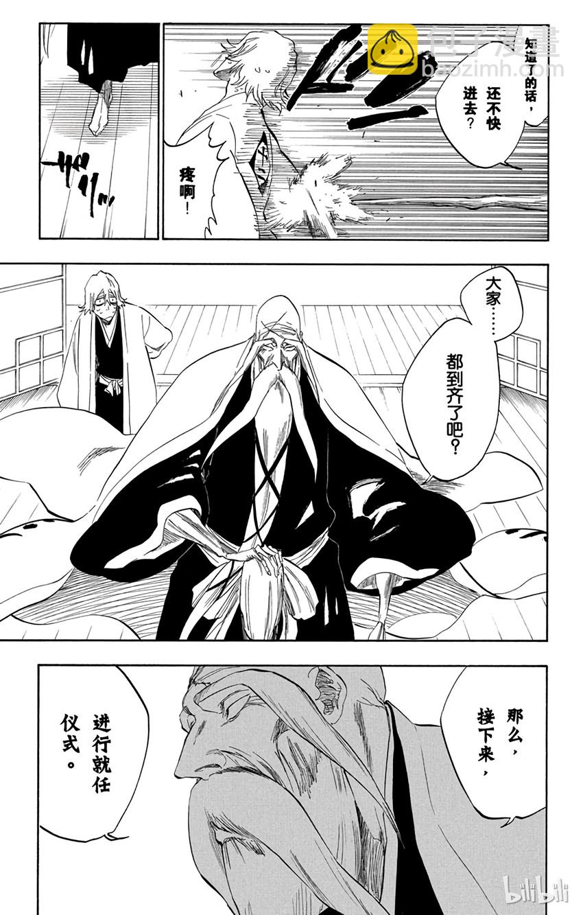 《境·界（死神）》番外02 -107 第7页