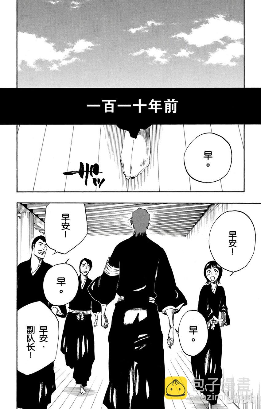 《境·界（死神）》番外01 -108 第10页